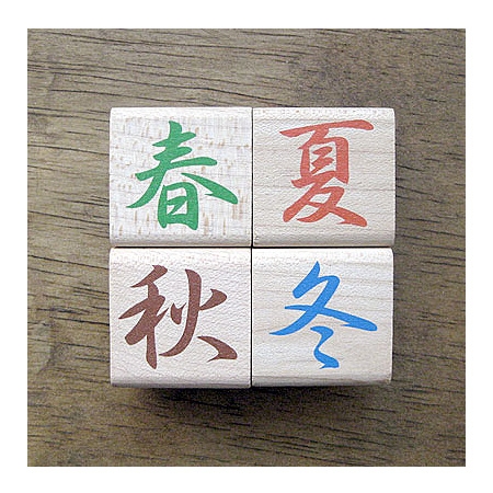 춘하추동 (한자) 스탬프 세트 : STAMP HOUSE