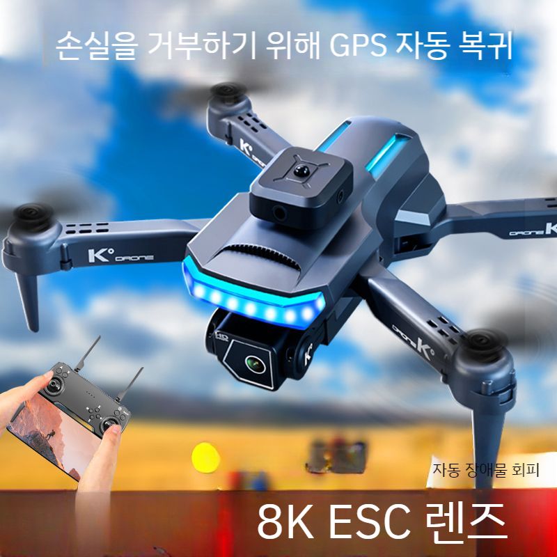 촬영용드론 GPS 항공 사진 HD 8K 고화질 쿼드콥터 지능형 10000m 접이식 : 새나사리