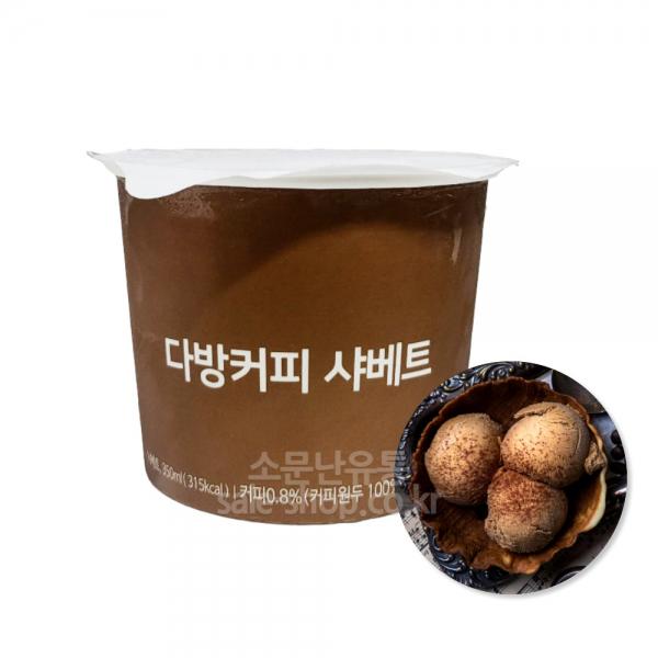 뚱 다방커피 샤베트 350ml : 소문난컴퍼니