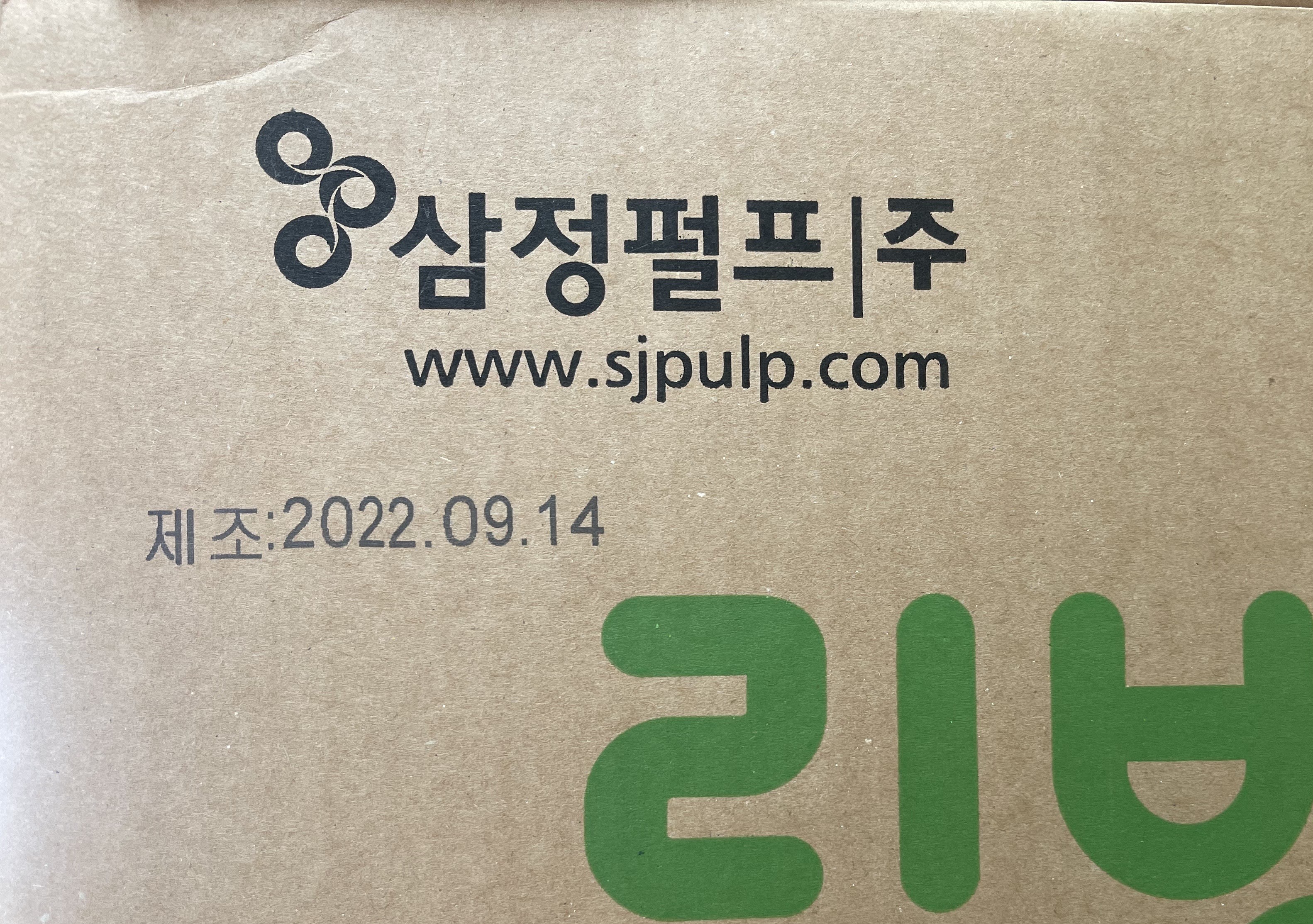 삼정 리빙 핸드타올 에코형 2P 5000매 : 주식회사 우시비엠
