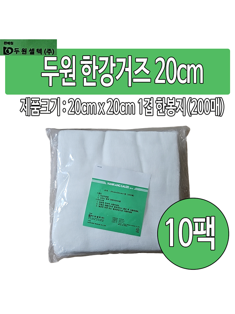 두원 한강거즈 20cm x 20cm 10팩(총 2,000매입) : 유어스메디