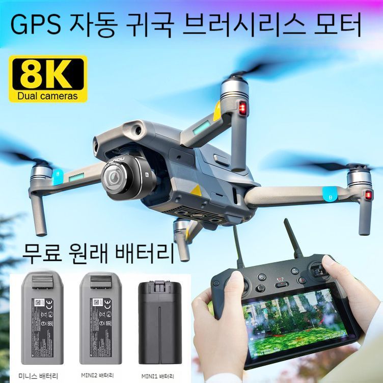 카메라드론 촬영용 드론 항공 사진 8K 360도 원격제어 ESC : 새나사리