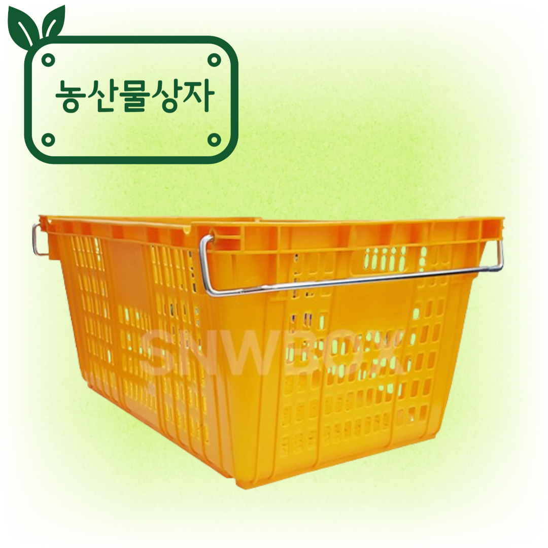 노란플라스틱박스 운반박스 컨테이너 사각소쿠리 이삿짐 바구니 : 농산물상자