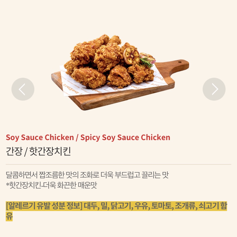 간장/핫간장치킨 교환권 : 후라이드참잘하는집미금정자점