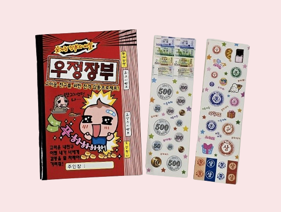 추억소환 애정장부 비밀장부 감동프로젝트 나만의이벤트 고전문구 : 가희문구몰