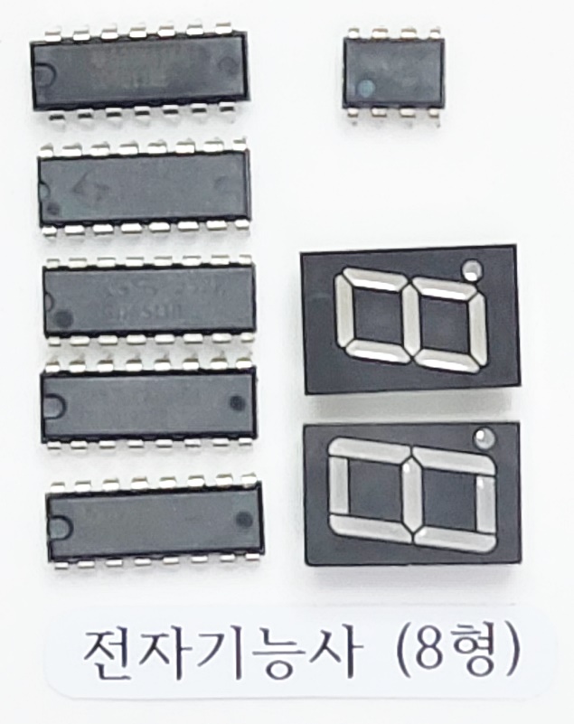 2025년 전자기능사 공개8과제 실기재료키트 GH11-008 : 전기앤전자