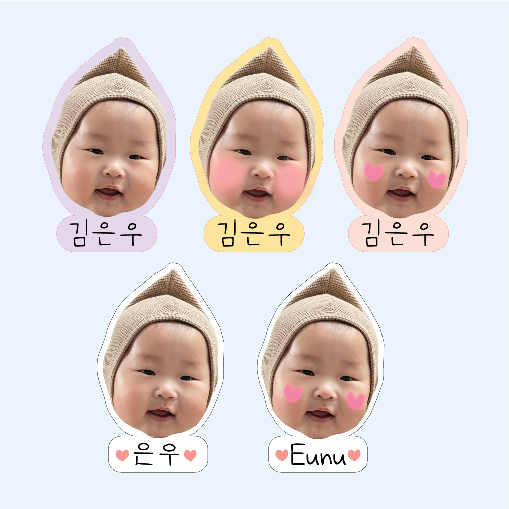 얼굴형 포토방수네임스티커 : 시월의 아이