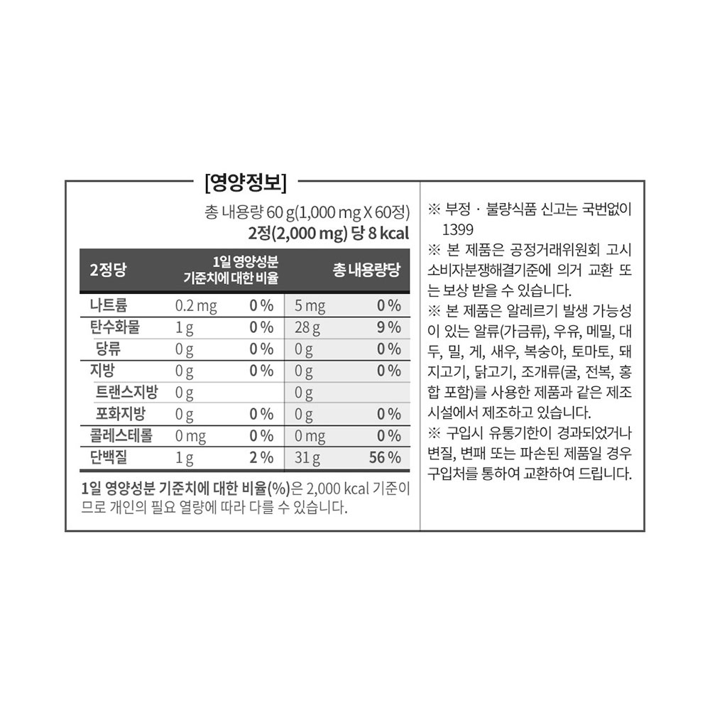 대웅생명과학 프리미엄 엘-아르기닌 1000 x 3통 : 건우프렌즈