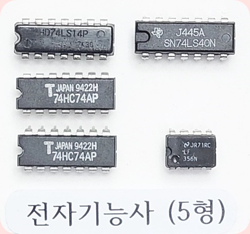 2025년 전자기능사 공개5과제 실기재료키트 GH11-005 : 전기앤전자