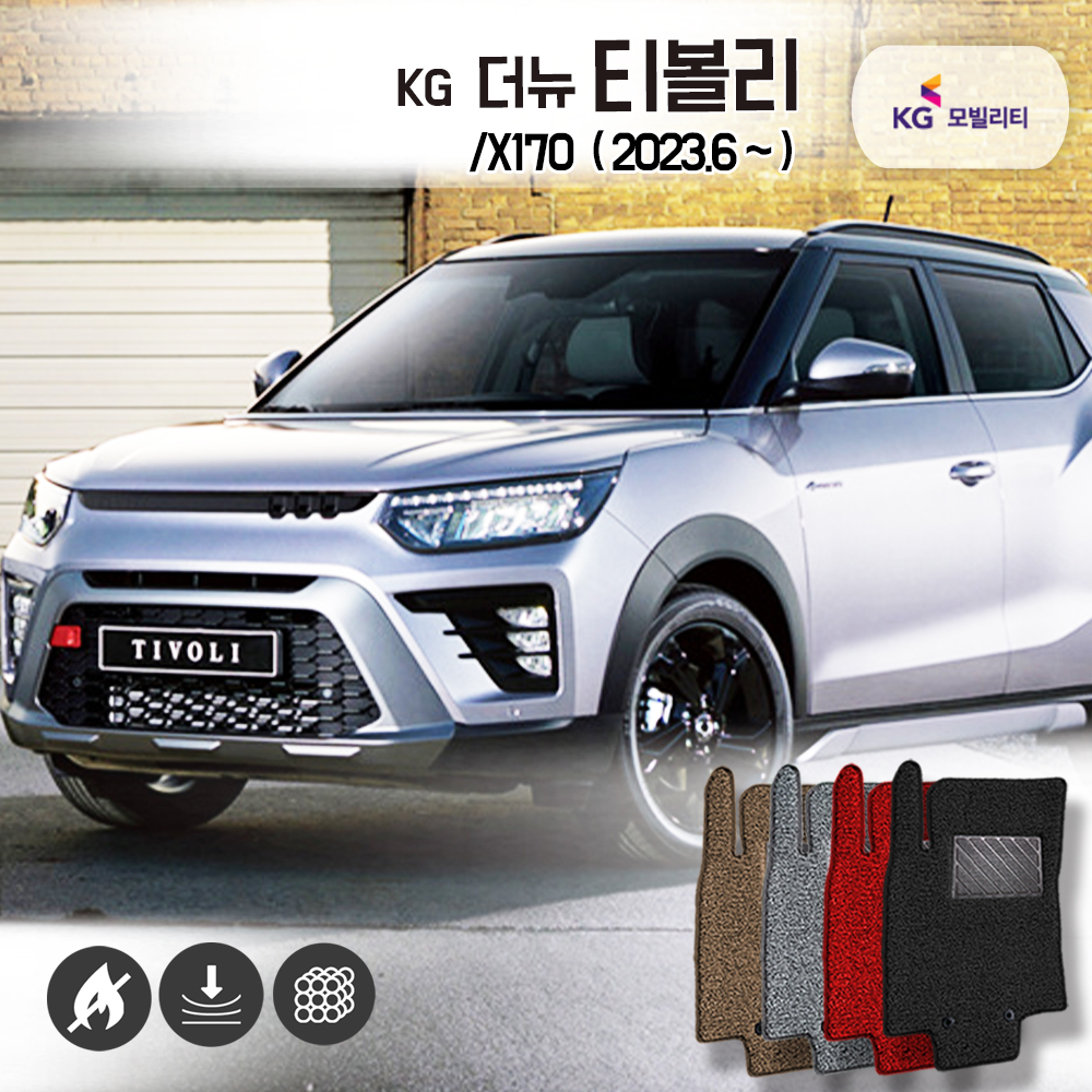 신형 티볼리 발판 깔판 (더뉴티볼리 /X170) : 더본네트웍스