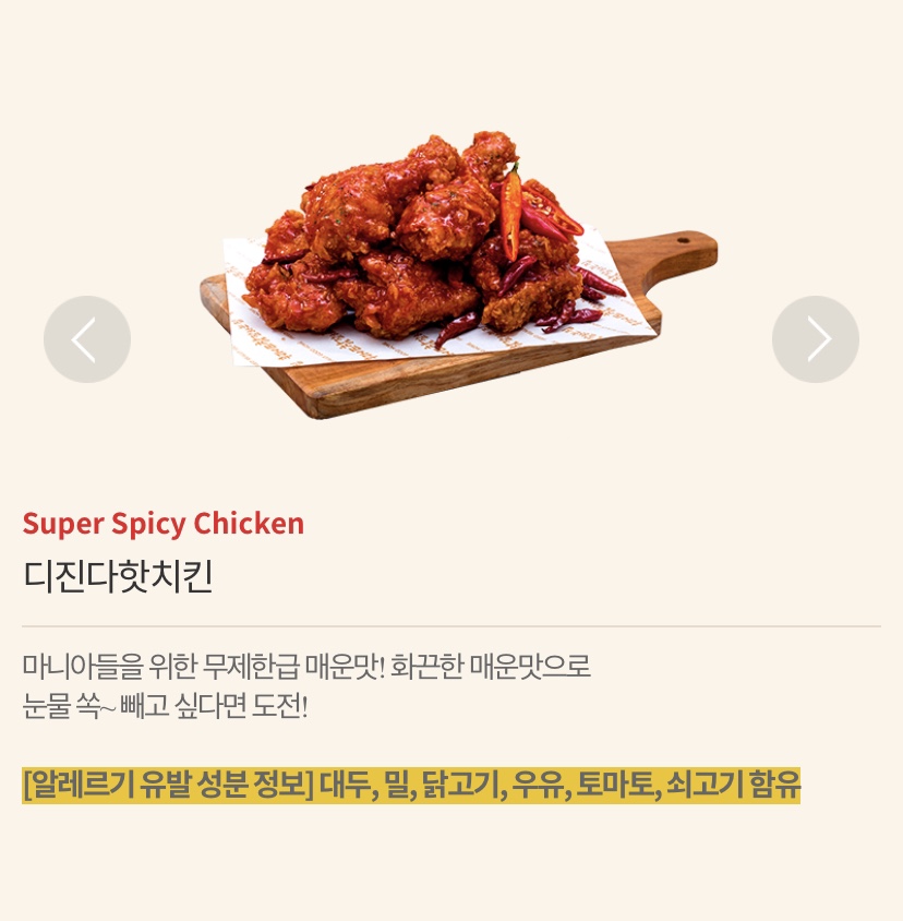 D진다핫치킨 교환권 : 후라이드참잘하는집미금정자점