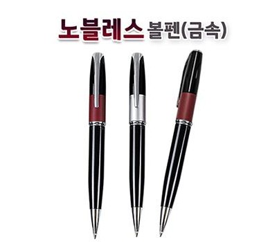 [판촉]노블레스 볼펜 홍보 도매 인쇄제작 : 모드앙
