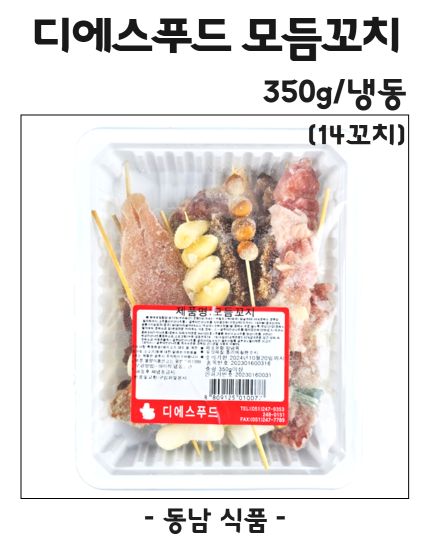 디에스푸드 모듬꼬치 350g(14꼬치)/냉동 : 동남식자재