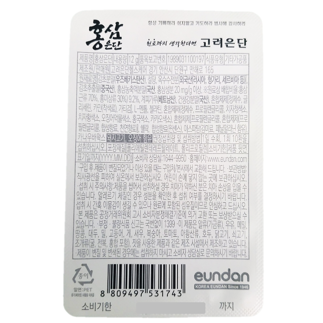 고려은단 홍삼은단 12g : 84년생 부엉이