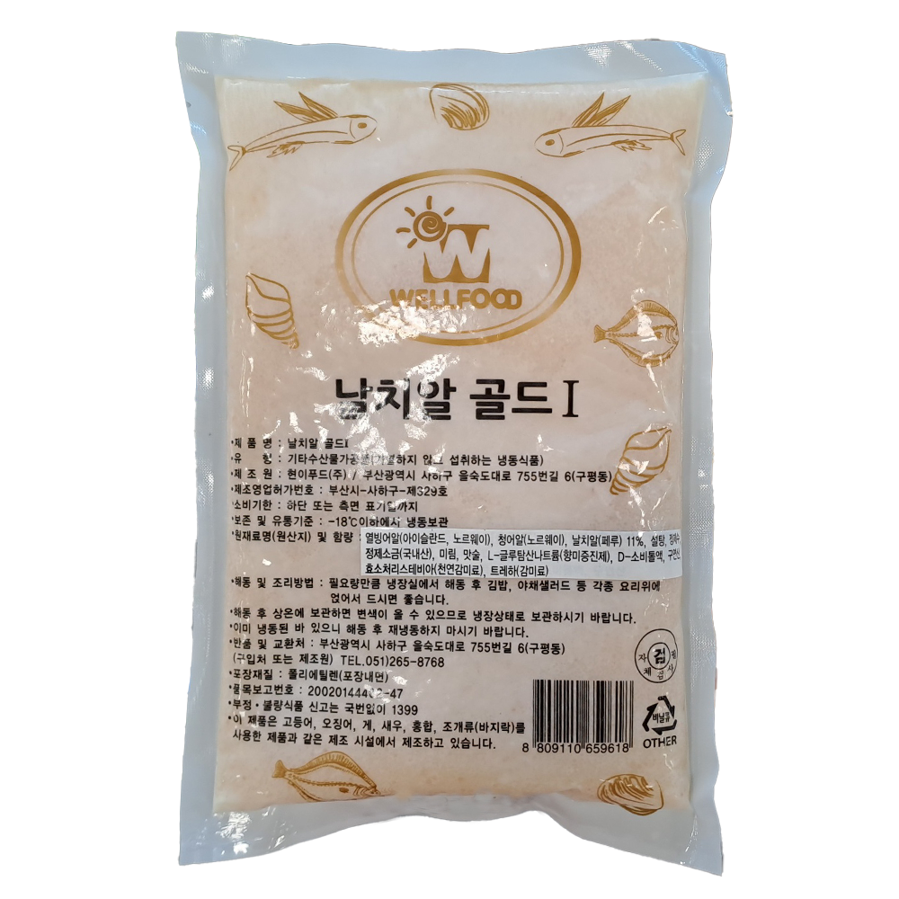 현이푸드 날치알 골드(Yellow) 500g : 푸드엔마트