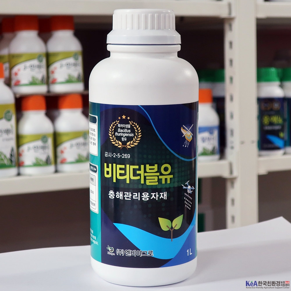 비티더블유(BTW) 1L 섭식독 비티균 BT균 비티제 친환경 유기농업자재 엔비아그로 : 한국친환경농업지원센터