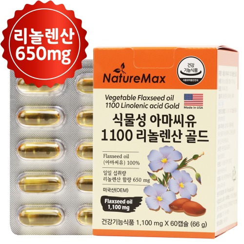식물성 아마씨 비린내없는 오메가3 플랙시드 FLAXSEED 1100 아마씨오일 리놀렌산 캡슐 : 트렌드49