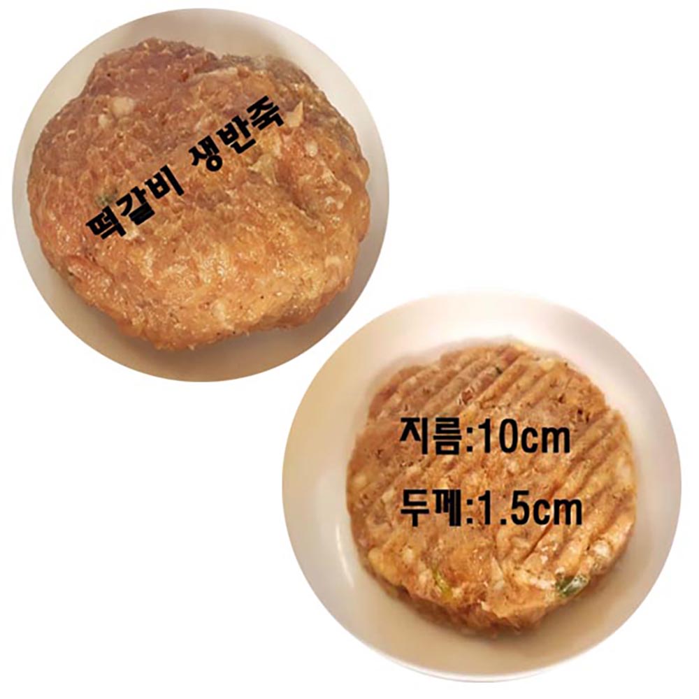 엄마손 수제 한돈 떡갈비 생반죽-5kgx1팩(업소 전문용) : 지원 푸드나라