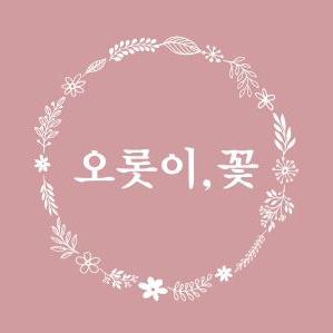 칡꽃 : 오롯이꽃
