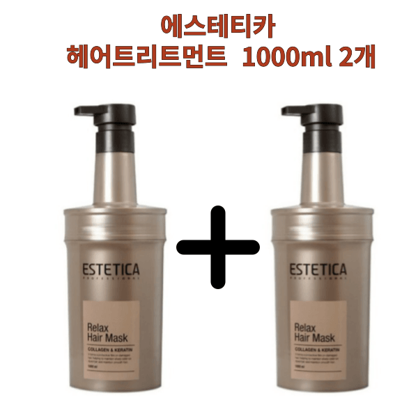 1+1 에스테티카 헤어트리트먼트 헤어팩 헤어마스크 릴렉스 1000ml 2개 : 마리애설