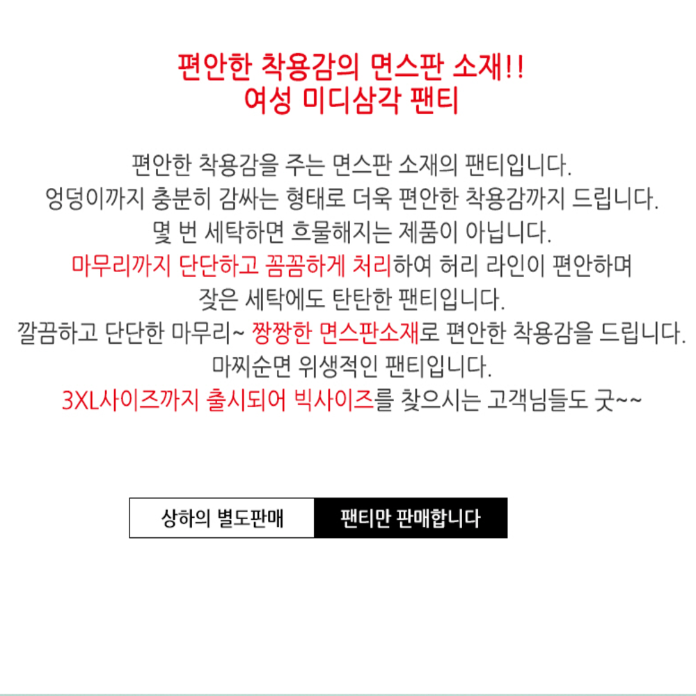 여성 면 팬티 여자 삼각 편한 빅사이즈 맥시 속옷 : 올히어마켓