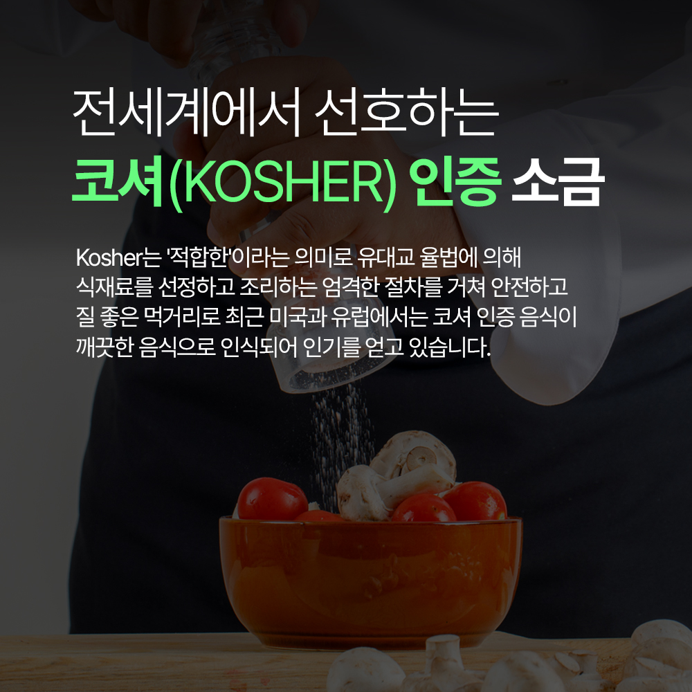 소금자리 히말라야 핑크소금 1kg : J.커머스
