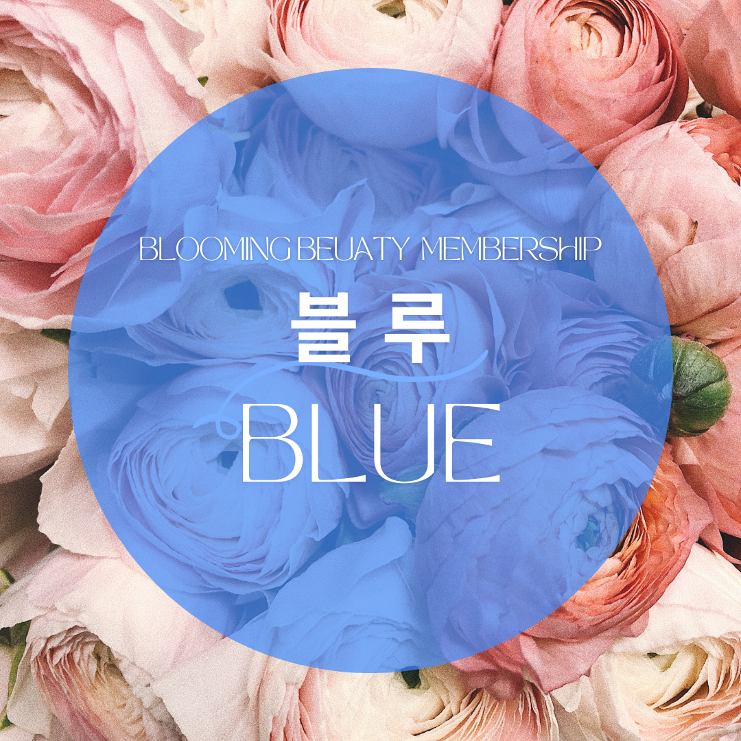 Blooming Membership (BLUE) : 블루밍뷰티샵