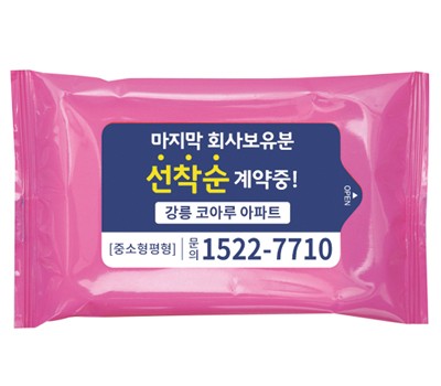 [판촉] 녹색나라 진달래 물티슈  10매, 20매  도매 인쇄 제작 : 모드앙