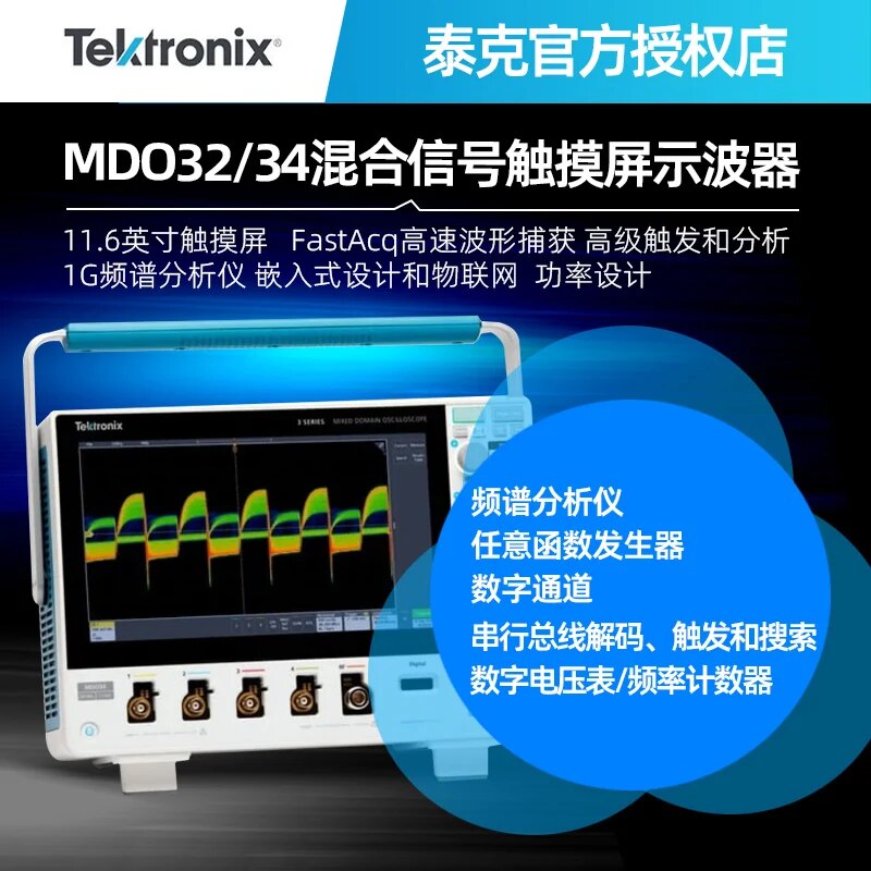 Tektronix 혼합 도메디지털 오실로스코프 MDO32 3-BW-100 MDO34 3-BW-200 : BSC물산