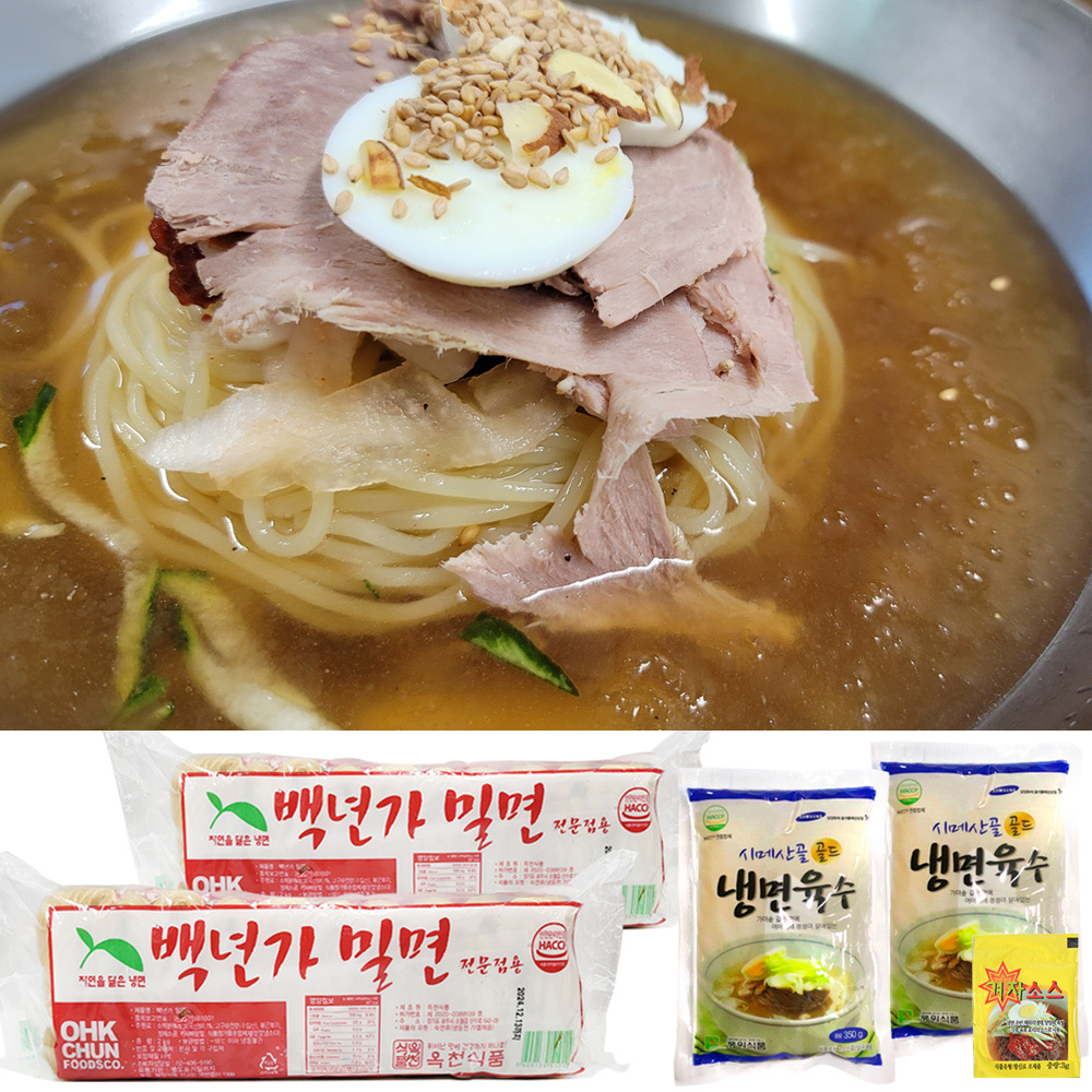 옥천 밀면 20인분+풍원골드육수20봉+겨자소스20 /냉면 : 미소푸드
