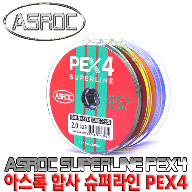 아스록 슈퍼라인 합사줄 PEX4 BRAID : 루어앤루어