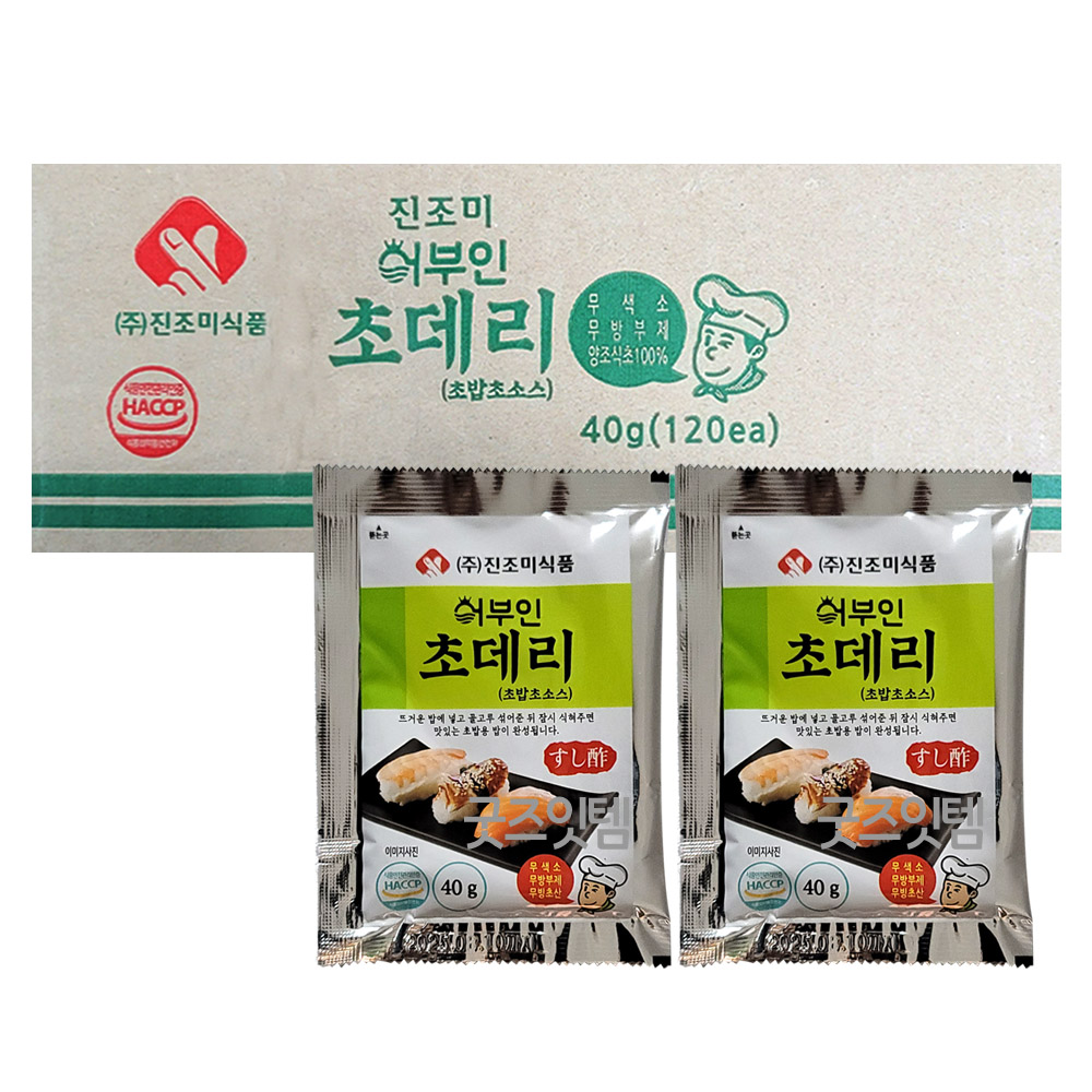 초데리 40g x 120개 진조미  어부인  초밥초소스 스시 횟집 초밥 일식 일회용 배달 포장 초대리 단촛물 배합초 : 굿즈잇템