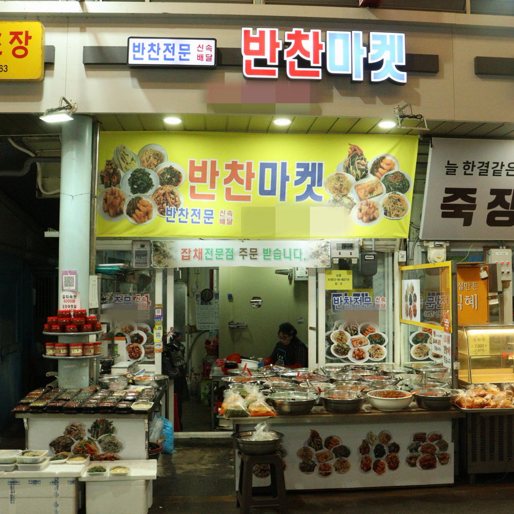 [울산 남구,중구 일부 배달] 고소함이 가득 건새우볶음 1팩 [수암 반찬마켓] : 동네시장 장보기