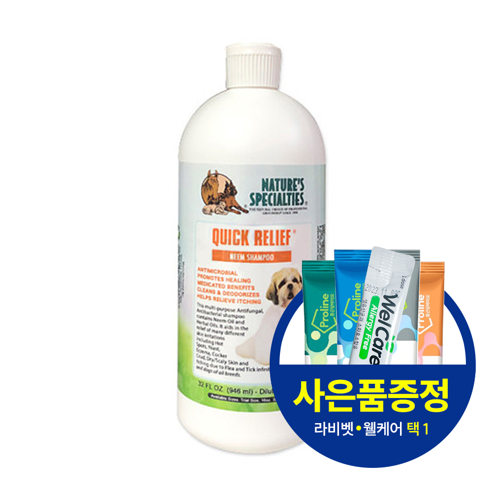 퀵 릴리프 님 샴푸 946ml 강아지 천연 샴푸 곰팡이 피부염 : 젤리벳