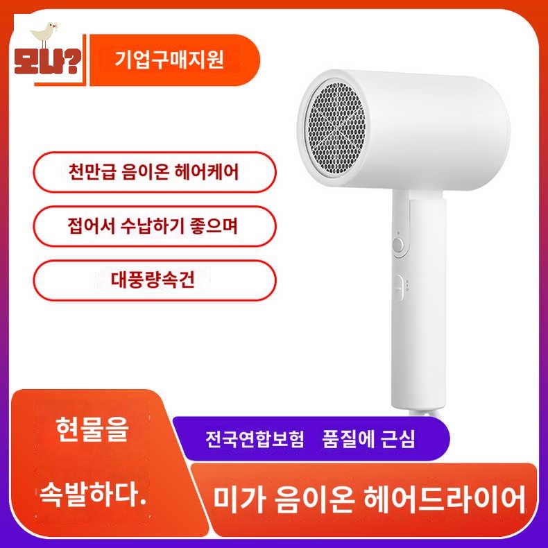충전 냉풍 미니 온풍 헤어드라이기 충전식 무선 : 비래커머스386