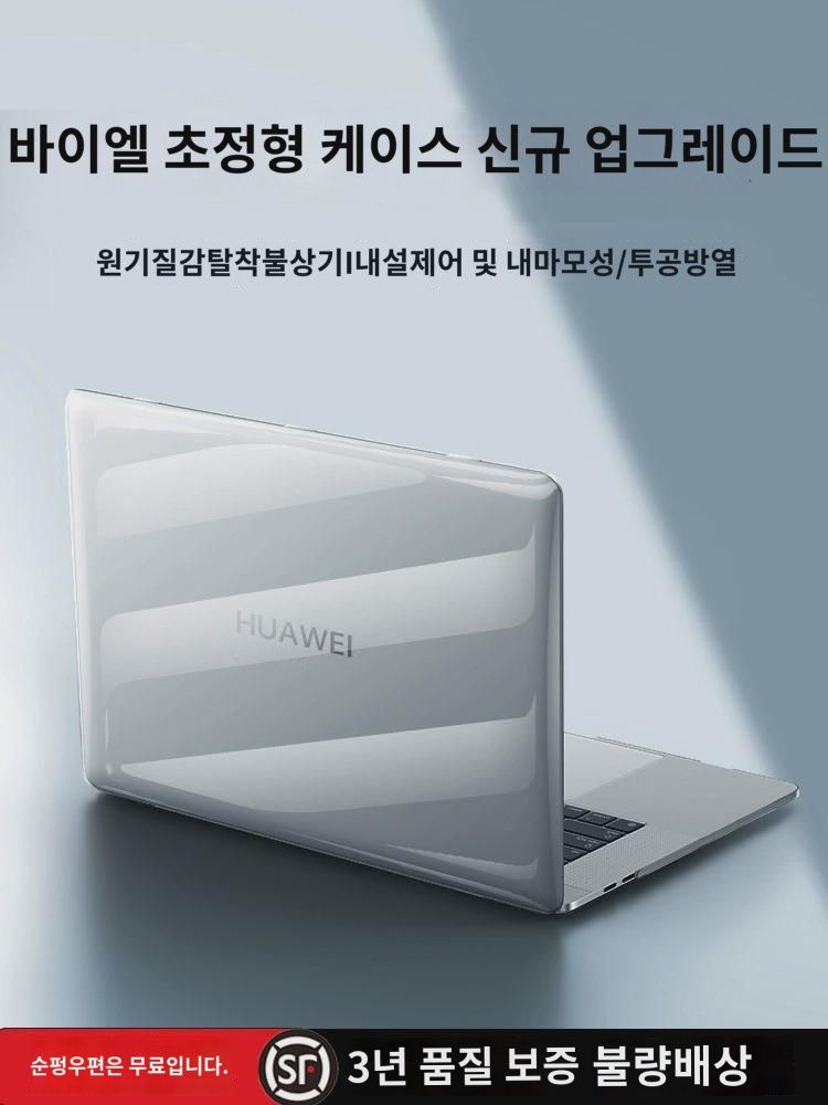 에이비에이 적용 matebook14 노트북 케이스 xpro 마이크로플리스 컬렉션 케이스 2023 신상 d14d16S 슬림 투명 d15 케이스 낙상방지 13s... 