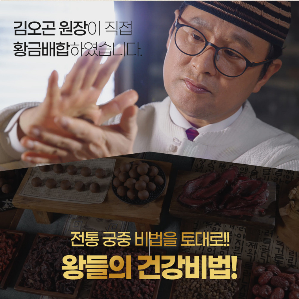김오곤 녹용홍삼 보력환 90환 3개월분 홈쇼핑 동충하초 침향환 건강환 : SJ에스제이컴퍼니