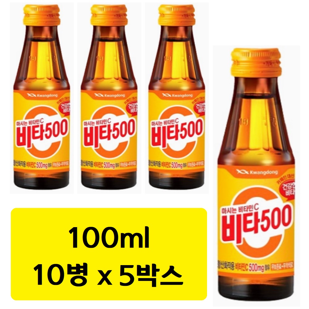 광동 비타500 100ml x 50병 비타민C에너지 병 음료수 박스 비타오백 : 태하쇼핑