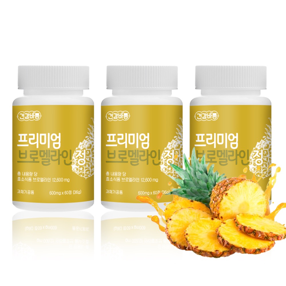 브로멜라인 퀘르세틴 케르세틴 파파인 브로멜라민 : 럭스올
