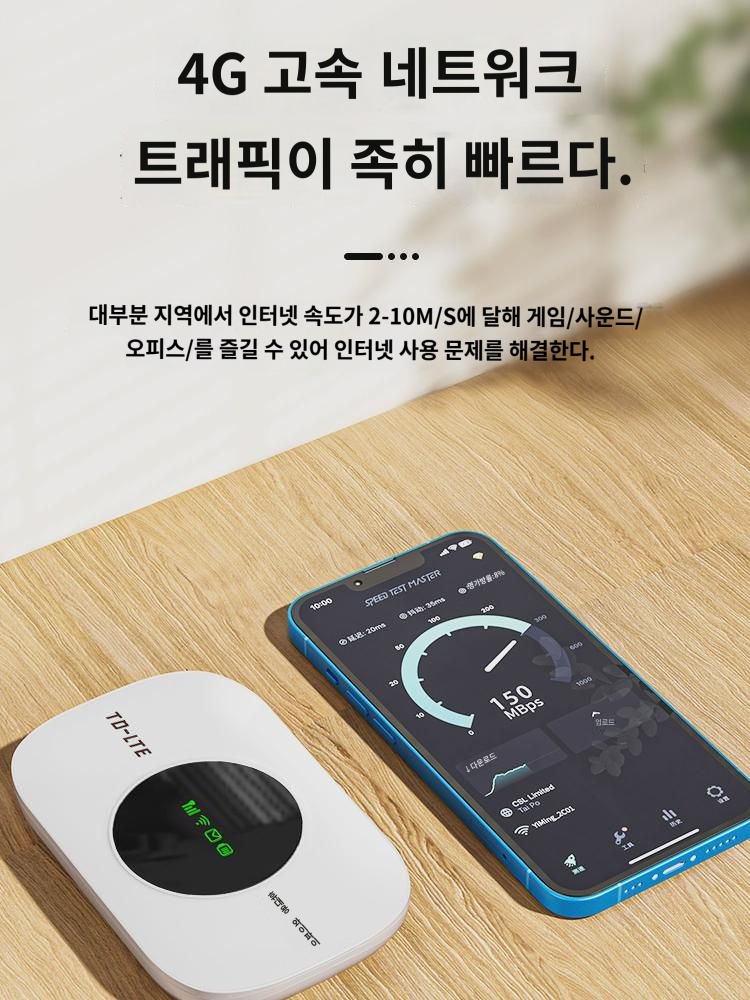 와이엠이밍 휴대용 와이파이 무선 와이파이 모바일 wilf 핫스팟 인터넷 카드프리 노트북 차량용 초고속인터넷 넷보삼망 범용 무제한 데이터... 