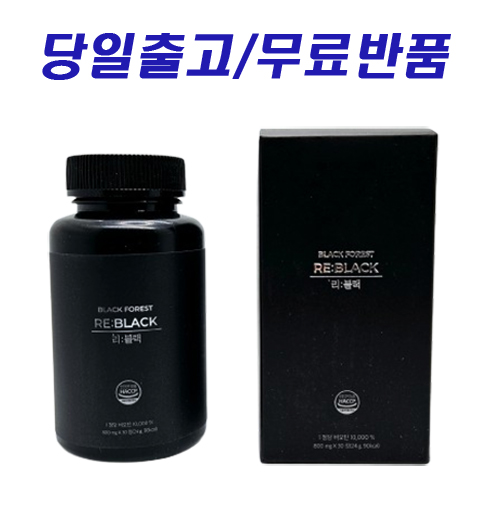 블랙포레스트 리블랙 black forest 비오틴 30정 : 정품셀러