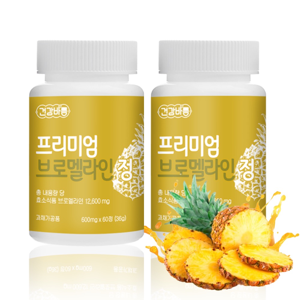 브로멜라인 퀘르세틴 케르세틴 파파인 브로멜라민 : 럭스올