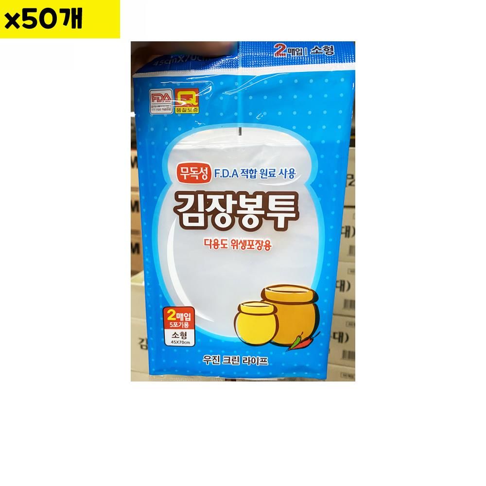 김장봉투 우진 소 45x70 x50개 식자재 용품 비품 : 맘부자