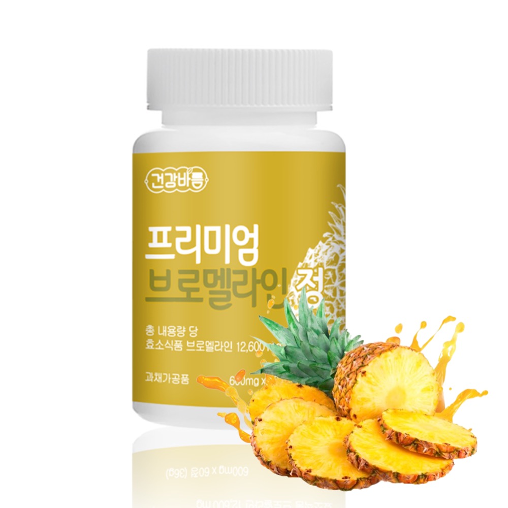 브로멜라인 퀘르세틴 케르세틴 파파인 브로멜라민 : 럭스올