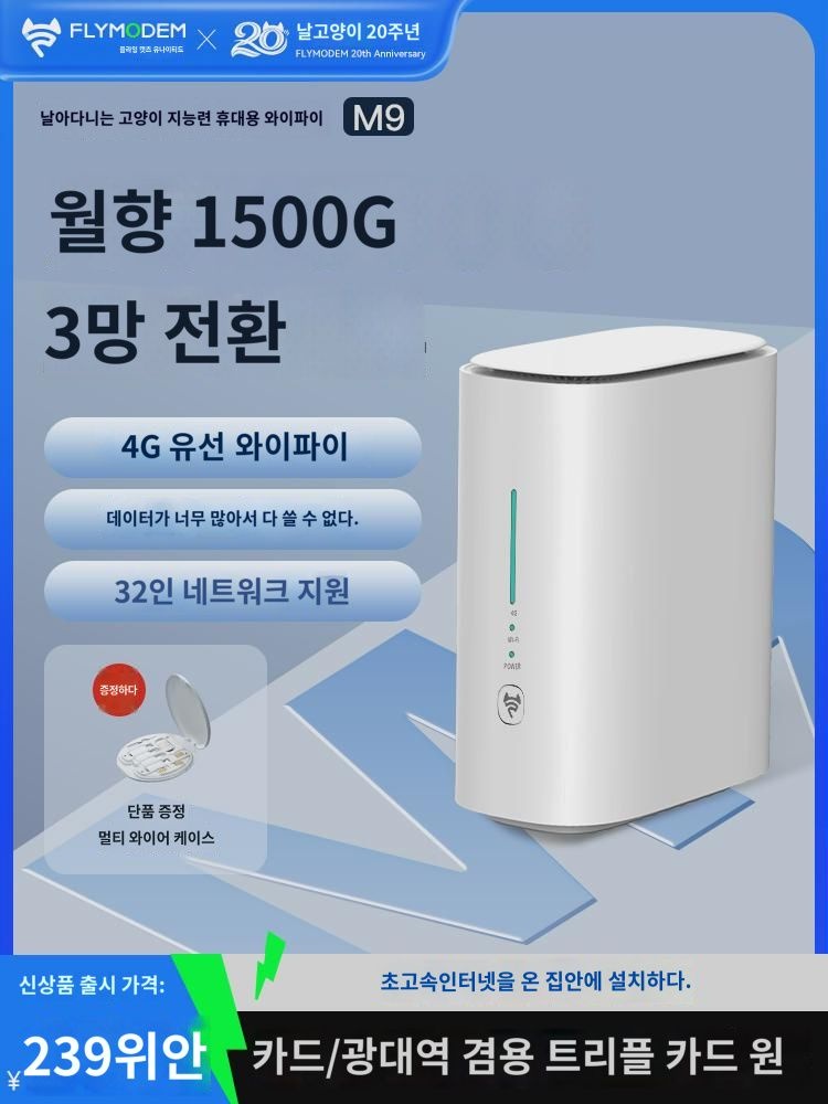 캣츠 인텔리전스 M9 카드 무선 공유기 4g 풀넷 모바일 WiFi 트리플넷 전환 유선 CPE 데이터 가정용 광대역 휴대용 광대역 네트워크 CPE 차량... 