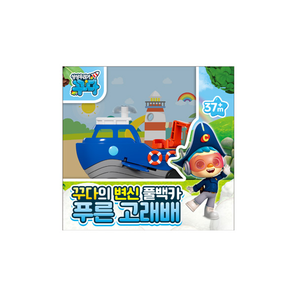 꾸다의 변신 풀백카 푸른 고래배 : 토이컬렉션