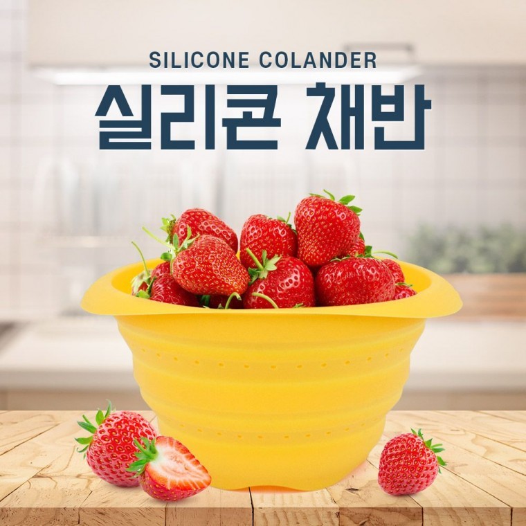 간편 보관 접이식 채망 체반 과일씻기 야채 채반 체망 실리콘 야채바구니 채바구니 과일채반 과일야 : 리빙스윗