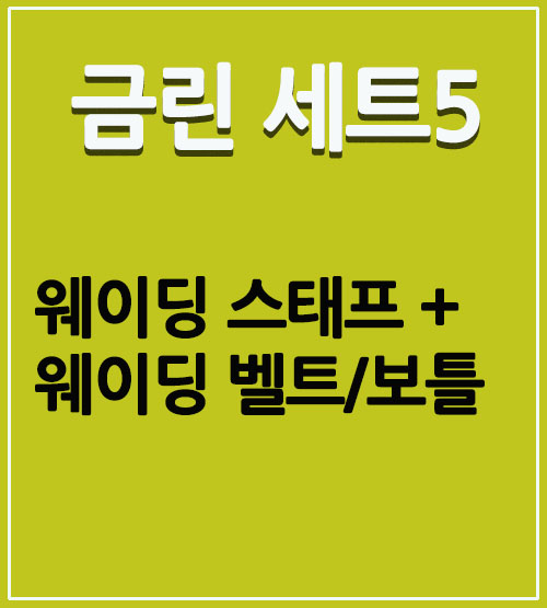 금린 세트 5번 /쏘가리 낚시 세트 : 금린 KUMRIN