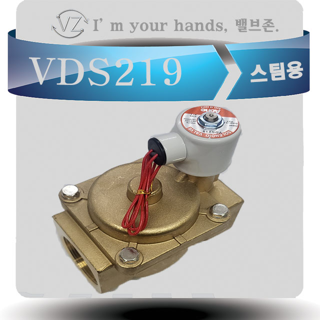 에이원텍 VDS217 VDS218 VDS219 사이즈 솔레노이드밸브 스팀용 AC220V : 밸브zone