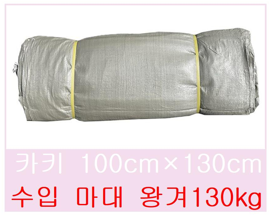 수입마대 왕겨마대 100x130 카키 100장 낙엽용 폐기물 공사현장용 : 혜영상사